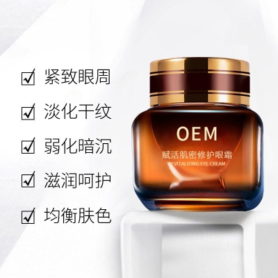 江北区_紧致淡纹眼霜