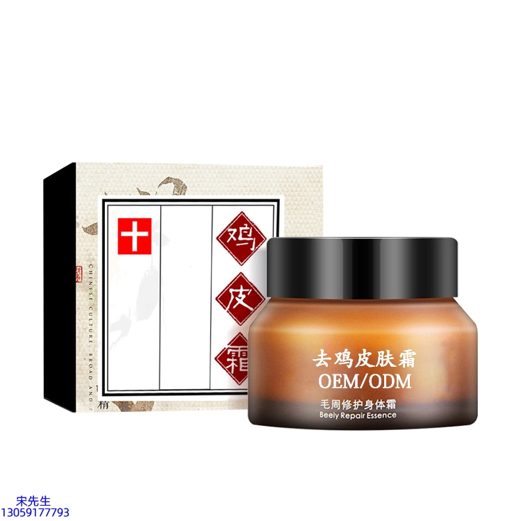 江北区_去鸡皮肤毛刺毛角周滋润修复保湿身体霜