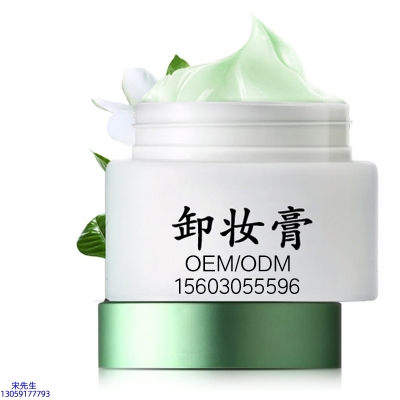 江北区_卸妆膏 温和不刺激 O刺激配方 深层清洁彩妆护肤面部无残留