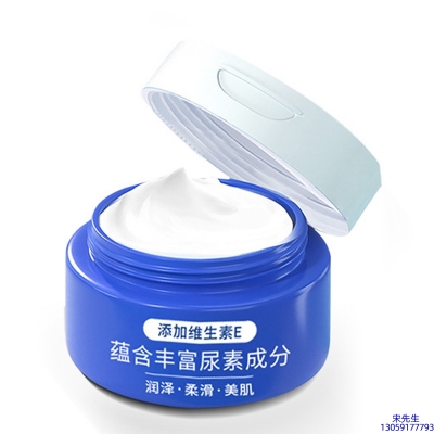 江北区_维E尿素霜 面部身体尿素精华霜 透明质酸维E凡士林尿素霜