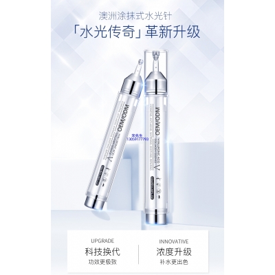 江北区_水光针精华原液