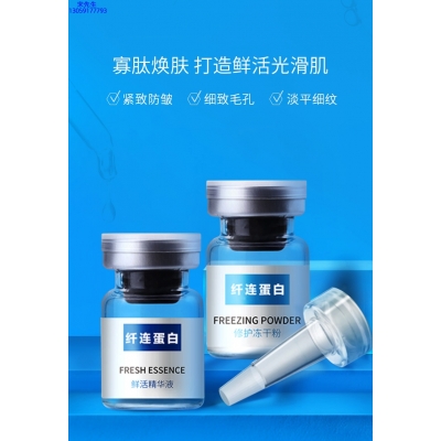 江北区_纤连蛋白冻干粉