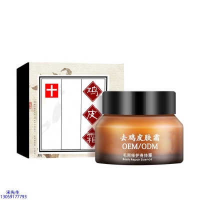 江北区_去鸡皮肤毛刺毛角周滋润修复保湿身体霜