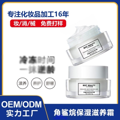 江北区_角鲨烷抗初老修护细纹保湿面霜