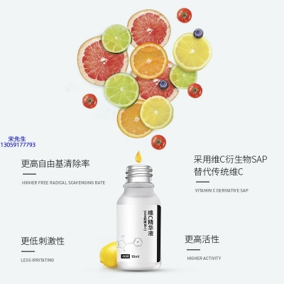 江北区_精华液VC面部去皱抗皱提拉精致补水保湿提亮肤色美白