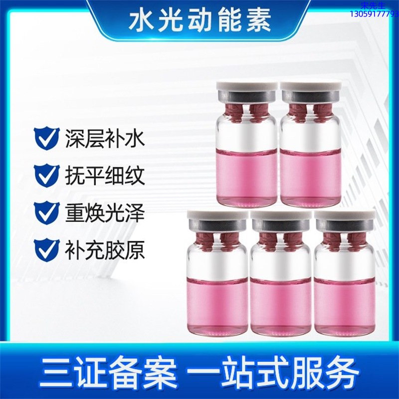 江北区_水光贴牌