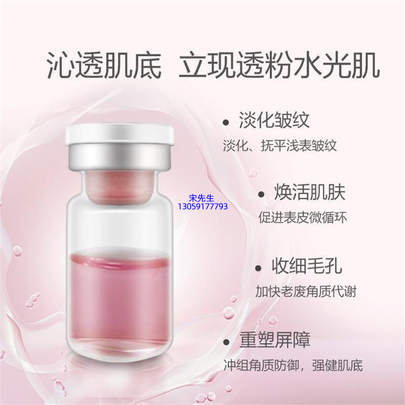 江北区_水光动能素OEM代加工贴牌