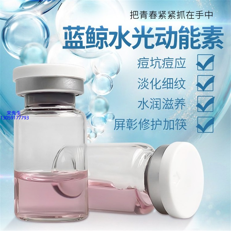 江北区_水光动能素精华原液保湿