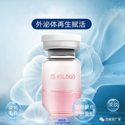 江北区_水光动能素精华原液OEM定制