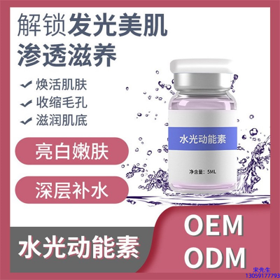 江北区_水光动能素贴牌