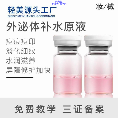 江北区_水光动能素精华原液哪家美容院好