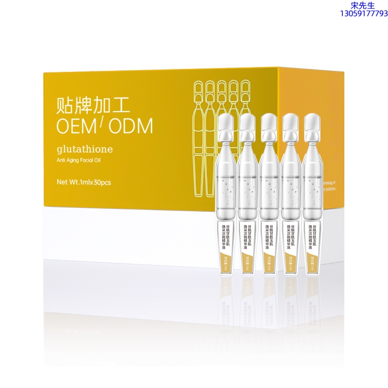 江北区_谷胱甘肽玉肌焕采次抛精华液（30支）