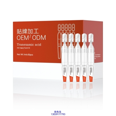 江北区_传明酸赋活亮泽次抛精华液