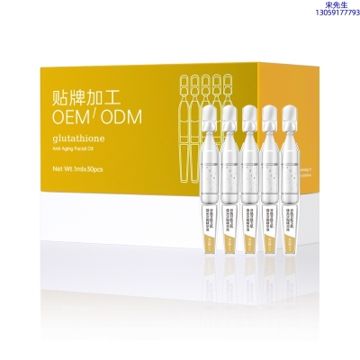 江北区_谷胱甘肽玉肌焕采次抛精华液（30支）